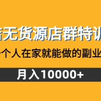 �����޻�Դ��Ⱥ��ѵӪ��һ�����ڼҾ������ĸ�ҵ������10000+