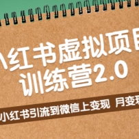 ��С����������Ŀѵ��Ӫ2.0��С����������΢���ϱ��֣��±���2W+