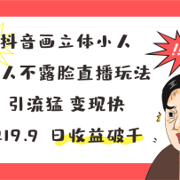 ����������С�ˣ����˲�¶��ֱ���淨�������ͱ��ֿ죬һ��19.9����������ǧ