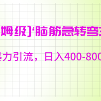 ����ķ�������Խתȥ3.0����������������400-800+