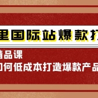 �������վ�������ϵ�о�Ʒ�Σ�������εͳɱ����챬���Ʒ