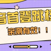 �����׵����˶Է�����ֻ����״ε�¼���˶ԣ�ץס������ʱ��г��