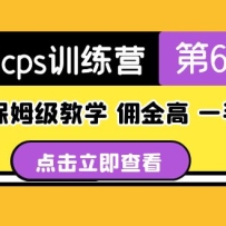 �̾�cpsѵ��Ӫ��6�ڣ�0������ķ����ѧ��Ӷ��ߣ�һ������