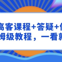 ǧ���߿Ϳγ�+����+���ƻ�����ķ���̳̣�һ���ͻ�