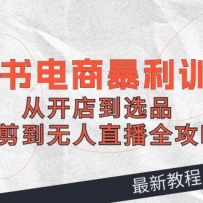 2024С������̱���ѵ��Ӫ���ӿ��굽ѡƷ�����������ֱ��ȫ����