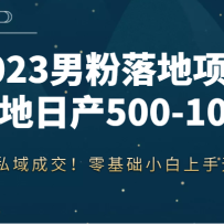 2023�з������Ŀ����ղ�500-1000���߿͵�˽��ɽ��������С��������ѹ��