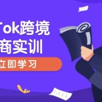 TikTok�羳����ʵѵ������׼����ѡƷ���ԣ��������ֿ�������, ��׼��Ӫ
