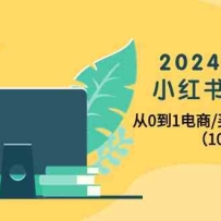 2024������С������ֿΣ���0��1����/���ִ���/���̵���10�ڿΣ�