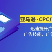 ����ѷ��CPC��桤2����ѵӪ��Ѹ����������������漼�ܣ������ת��