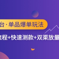 ����̨����Ʒ�����淨��������������+���ٲ��+˫������+��������