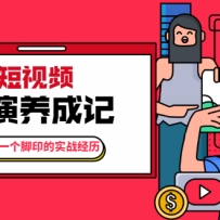 �Ųߡ�����Ƶ�������ɼǣ�һ��һ����ӡ��ʵս��������������ĺö���Ƶ����