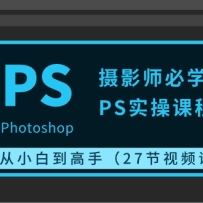 ��Ӱʦ��ѧ��PSʵ�ٿγ̣���С�׵����֣�27����Ƶ�Σ�