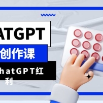 ChatGPT��ý�崴���Σ�ץסChatGPT���������㴴��Ч������10��