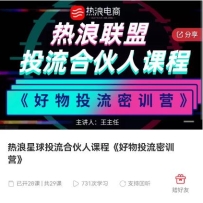 �����ƹ�Ͷ��ѵ��Ӫ����ʳ�������Ͷ���淨��ȫϵͳ�γ̣�