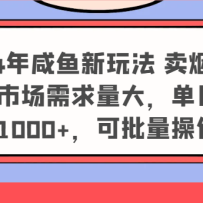 2024���������淨 ���̿� �����г��������󣬵�������1000+������������