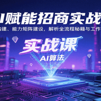 AI��������ʵս�Σ�˼ά���������������裬����ȫ�����ؼ��빤�����