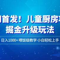 ȫ���׷�����ͯ������Ŀ��������淨������1000+��ι������ѧ��С��������
