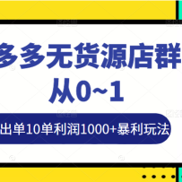 ƴ����޻�Դ��Ⱥ����0~1���س���10������1000+�����淨��36��ʵս��ķ�̳�