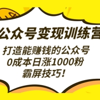 ���ںű���ѵ��Ӫ����3�ڣ�������׬Ǯ�Ĺ��ںţ�0�ɱ�����1000�ۣ���������