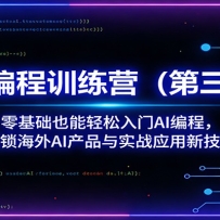 AI���ѵ��Ӫ�������ڣ��������Ҳ����������AI��̣���������AI��Ʒ��ʵս