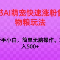 С����AI�ȳ�����Ƿ������������淨������1000+