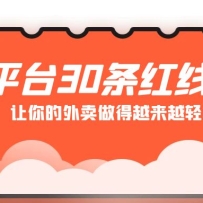 ����ƽ̨30�����ߣ��ϰ��̼ұؿ����������������Խ��Խ���ɣ�