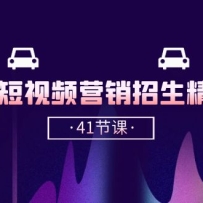 ��У����ƵӪ��������Ʒ�Σ������ƹ㼼�ɣ���������Ƶ������41�ڿΣ�