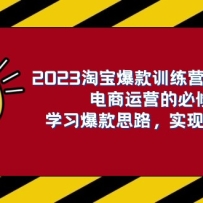 2023�Ա�����ѵ��Ӫ����2�ڡ�������Ӫ�ı��޿Σ�ѧϰ����˼· ʵ����������