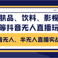 �������ˡ�������ֱ��ʵս�Σ�����Ʒ�����ϡ�Ӱ�ӻ�Ա�ȶ�������ֱ���淨