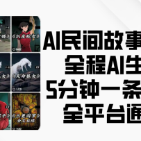 AI������������ȫ��AI����5����һ����Ƶ��ȫƽ̨ͨ��