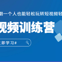 ����Ƶѵ��Ӫ��ץס������һ����Ҳ��������ת����Ƶ����׬Ǯ (27�ڿ�)