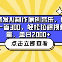 ȫ���׷�AI����ԭ�����֣���������һ��300������������Ƶ����������2000+