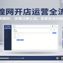 �ػ���������Ӫȫ���̣�ƽ̨�������������ע����֤�����Һ�̨��������