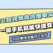 2022����Ƶ��������ʵսӪ��һ���ֻ����ܿ��ٱ��֣�1000��˿Ҳ���������