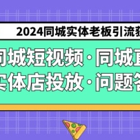 2024ͬ��ʵ���ϰ��������ʵ��ͬ�Ƕ���Ƶ��ͬ��ֱ����ʵ���Ͷ�š��������