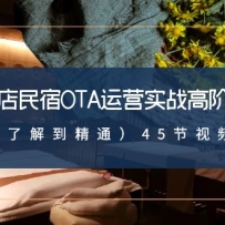 �Ƶ�����OTA��Ӫʵս�߽׿Σ����˽⵽��ͨ��45����Ƶ��
