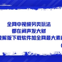 ȫ������Ƶ�����淨��������������ƣ������ƽ������������ȫ������زĿ�