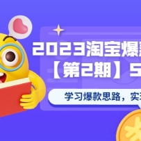 2023�Ա�������ѵӪ����2�ڡ�5���¿� ѧϰ����˼·��ʵ����������