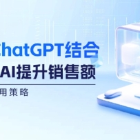 ������ChatGPT��ϣ��������AI�������۶����������Ӧ�ò���