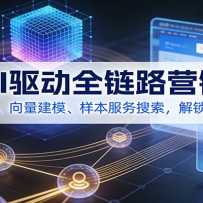 AI����ȫ��·Ӫ����ģ��������������ģ����������������������׼Ӫ��