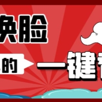 AI�����滻�������߰�V1.2+��ķ����Ƶ�̳̣�һ��������С��һ���ͻᣩ