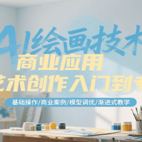 AI�滭������ҵӦ���������������ŵ�רҵ����������/��ҵ����/ģ�͵���/��
