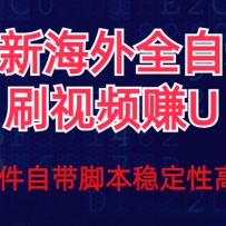 ȫ������ȫ�Զ��һ�ˢ��Ƶߣu��Ŀ ��������ϸ�淨�̡̳�