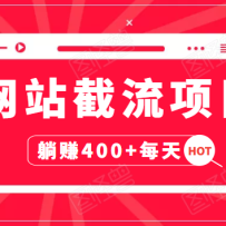 ��վ������Ŀ���Զ������٣�����׬�䣬ʵս3�켴����׬400+ÿ��