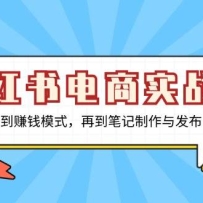 С�������ʵս�Σ��ӻ�����֪��׬Ǯģʽ���ٵ��ʼ������뷢�� һվʽѧϰ