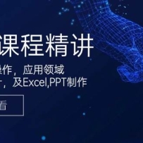GPT�γ̾���������ϵͳ������Ӧ��������ʾ����ƣ���Excel��PPT����