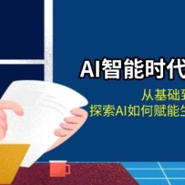 AI����ʱ��ȫ��������ӻ�����Ӧ�ã�̽��AI��θ���������ְ�����