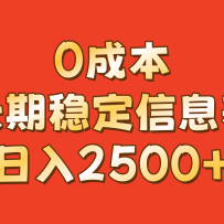 0�ɱ��������ȶ���Ϣ�������2500+