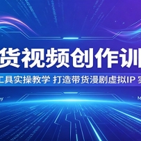 AI������Ƶ����ѵ��Ӫ���������AI����ʵ�ٽ�ѧ�����������������IP��ʵ��
