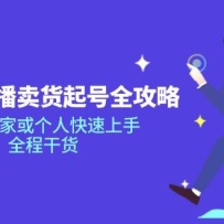 2025ֱ���������ȫ���ԣ������̼һ���˿������֣�ȫ�̸ɻ�